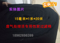 Spraying room exhaust gas treatment activated carbon fiber filter cotton purification workshop filtration deodorization and deodorization plus frame