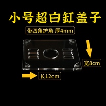 Douyu cylinder head sub cover plate custom small medium super white cylinder head rotating square cylinder two side cylinder acrylic cover accessories
