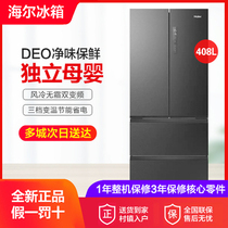 Haier Haier BCD-408WBPBU1 multi-door maternal and infant refrigerator 408 liters three-speed variable temperature space DEO net flavor