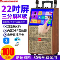Changhong square dance audio high power with display screen heavy subwoofer speaker outdoor performance singing K Song mobile lever with wireless microphone jukebox KTV Sound card live player