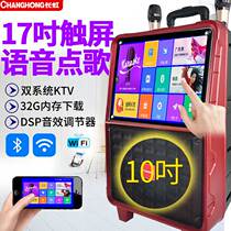 Changhong square dance audio with display large screen dancing and singing jukebox Bluetooth high-power portable home karaoke video player Rod outdoor performance live all-in-one machine speaker