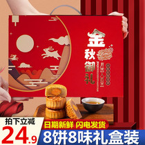 Mooncake gift box Cantonese egg yolk lotus bean paste cake snacks multi-flavor bulk Mid-Autumn Festival staff gift gifts