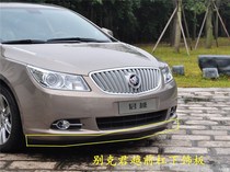 Buick 09 10 11 12 LaCrosse front bumper lower trim front bumper lower lip rubber strip lower apron