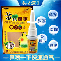 Buy 2 send 1 Ren 100 million nose and nose Herbal Spray Adults Children Rhinoceroses Runny Nose Itch Bacteriostatic Nasal and Relaxing