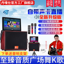 Dan Mark Pence Portable High Power Square Dance Video Machine Speaker Wireless Microphone Sound Card Live K Song Sound