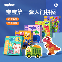 mideer Meilu Puzzle Childrens Big Start Puzzle Baby Early Education Boys and Girls Toys 1-2-3 Years Old