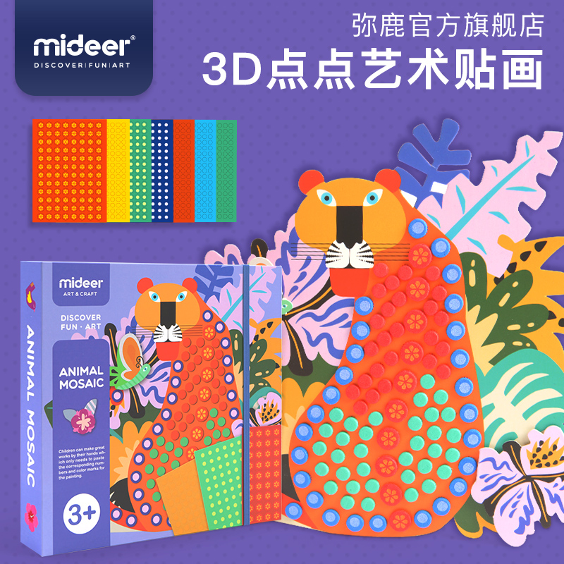 MiDeer Milu Children Mosaic Spot Painting Baby Intelligence Creative Handmade Diy Art 3D Sticker Card