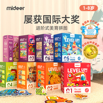 mideer Mi Lu Childrens puzzle puzzle advanced boy girl baby toddler toy 2-3-4-5 years old 6 puzzles
