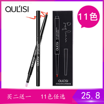 Ollis lip liner waterproof and long-lasting not easy to decolorize female student Hook pen drawing lip lipstick artifact