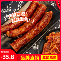 Authentic spicy sausage sausage salty Hunan farmhouse homemade enema handmade local specialties dried Flavor