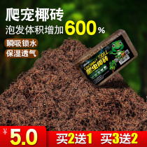 Turtle hibernation supplies climbing coir coconut brick Brazilian tortoise winter mat warm reptile Moss sand set