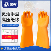 12KV insulated gloves for electrician 380V high voltage anti electricity gloves 220V5KV25KV35KV rubber gloves