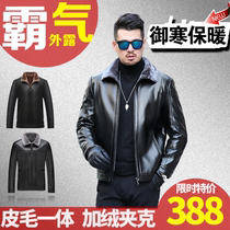 Leather and wool mens leather jacket plus velvet thickened Haining leather real hair 2021 Winter leather jacket young and middle-aged jacket