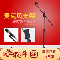 Musical instrument guitar piano accessories>>MIDI musical instrument computer music>> microphone clip microphone stand