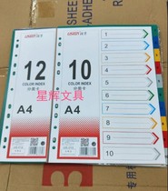 Remote 12-color paper sorting paper sorting card paper is a pack of plastic