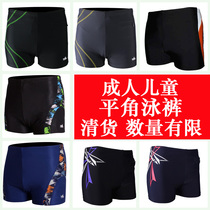 Yingfa Ping-Jiong swimming trunks male students swimming training swimming trunks adult children hot spring swimming trunks