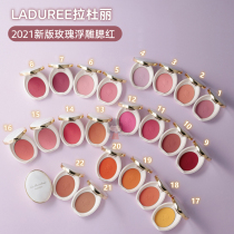 Spot Japanese counter LADUREE Laduli 2021 new version of Rose embossed blush with brush