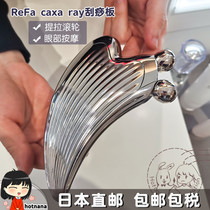 Package direct mail Japan Refa scraping board beauty shower nozzle double ray double-sided three-dimensional plastic beauty instrument