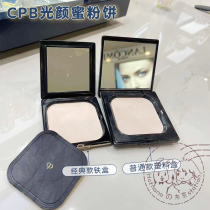  Japan Direct Mail Counter CPB Coribati Skin Key Light Face Powder 5g