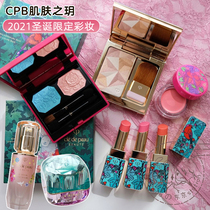 Japan direct mail CPB skin Yue 21 Christmas limited lipstick blush cream eye shadow highlight cream