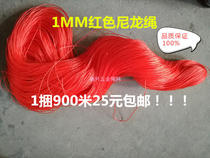 Red nylon line wall construction line construction site plastic red rope three strands rubbed 1mm