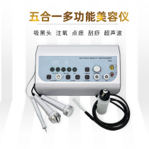 Beauty equipment Household face detox Pore cleaning Suction blackhead artifact oxygen injection Beauty salon special supplies Daquan