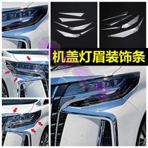 Suitable for Toyota Elfa ALPHARD30 series late front cover trim strip headlight eyebrow bright strip patch