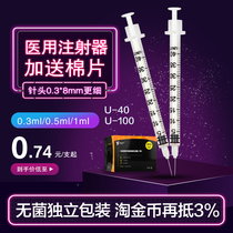 U40 U100 sterile single-use syringes for use with insulin 0 3mm 30G needle 1ml l0 5ml 0 3ml