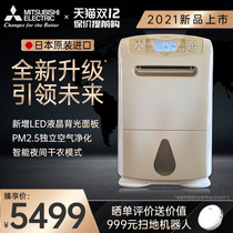 Mitsubishi dehumidifier household MJ-E140AR-C Japan imported high power dehumidifier bedroom dehumidifier
