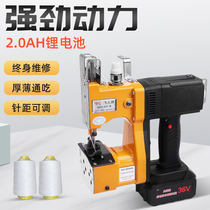 Flying People Card One-piece Portable Small Charging Stitch Chartering Bag Closure Express Packer Wireless Enveloping Machine