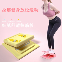 Practice calf muscle-type tension plate inclined pedal standing stretcher beautiful leg artifact leg fitness home pressure plate