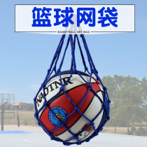 Childrens basketball tennis football net bag pupil sports training conveniently collect bags of basketball bag