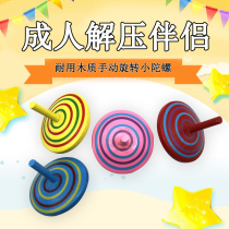 Childrens kindergarten boys Creative woody hands turn small tops Decompression Adults Decompress Fingertips Tops
