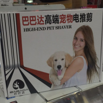 Babada High-end Pet Electric Pushcut Double Battery Shave Machine Electric Pushcut Rechargeable Pooch Shave