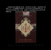 2019 selection of cinnamon 16 grams of Qiming Tea Dahongpao