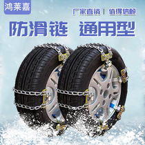 Car tire snow chain Universal car off-road vehicle chain Snow mud automatic tightening snow chain