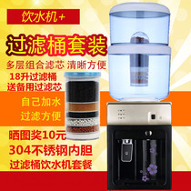 Water dispenser Desktop warm and hot ice and hot matching filter bucket purifies tap water and drinks directly to send spare filter element one-piece boiling water