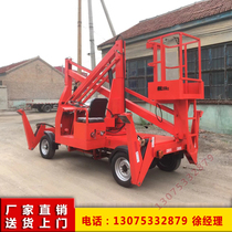 Crank arm type lifting platform self-propelled lift 8 10 12 14 meters electric hydraulic street light high-altitude maintenance vehicle