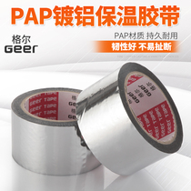 Unlined paper PAP tape solar water pipe insulation anti-seal thermal insulation air conditioning pipe package tape tin self-adhesive seal
