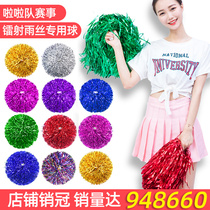 Cheerleading flower ball cheerleading team hand flower Flower Flower Ball school dance performance color ball hand flower hand holding flower props