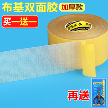 Mesh Bucky Double-sided Adhesive Strong High Viscosity Fixed Wall Fixed Wall without Marking Carpet Floor Transparent Waterproof High Temperature Seam Award Certificate Handle Temper Rubber