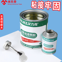 Non-dry glue strong universal solder plastic transparent high viscosity super waterproof sticky glass sticky shoes Special
