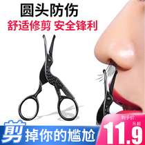Nose hair trimmer mens nose hair scissors manual trimming to remove nose hair shaved nose hair shaved female nostril artifact small scissors