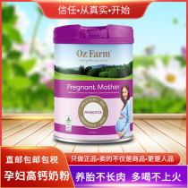 oz farm pregnant women milk powder from Australia imported Australian beauty during pregnancy lactation containing folic acid nutrition 900g