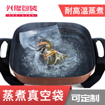 High temperature resistant vacuum cooking bag zongzi packaging bag thick nylon food vacuum plastic packaging bag steaming bag can be Microwave