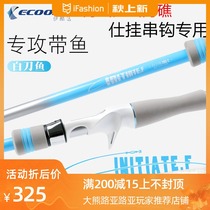 Ikoda with fishing rod boat fishing rod 2 35 meters-2 95m white saber fish near sea fishing slow shaking Rod