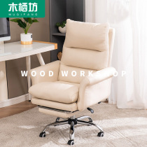 Muqi Fang computer chair Home office boss seat Comfortable leisure swivel chair Sofa backrest Live chair