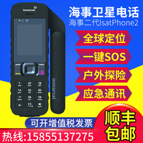 Maritime Satellite Telephone IsatPhone2 Maritime 2 Generation 2 Private Call Handheld Chinese Emergency Positioning