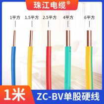 Official Guangdong Pearl River Wire Household BV National Standard 1 5 2 5 4 6 Square 1 Pure Copper Core Single Hard Wire Scattered Shear