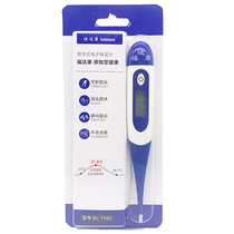 Fuda Kang digital electronic thermometer BL-T990 soft head hard head